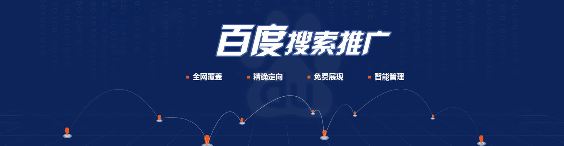 代县百度推广费用